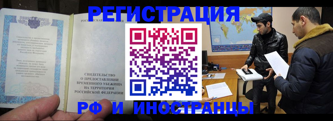 временная регистрация госуслуги в Лукоянове