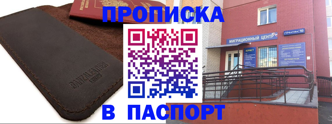 прописка ребенка в Лукоянове