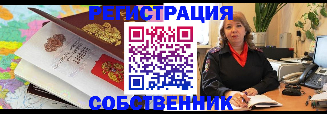 временная регистрация адрес в Лукоянове